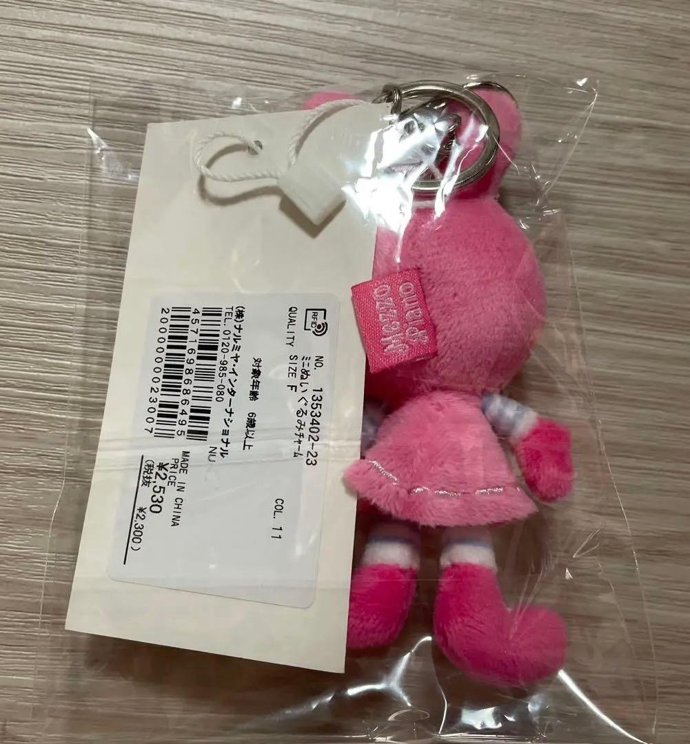 ナルミヤ ハッピーパーク ミミリー ミニ ぬいぐるみ チャーム ベリエ