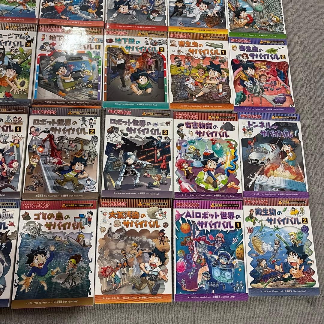 科学漫画サバイバル 歴史漫画サバイバル 48冊セット 科学マンガ