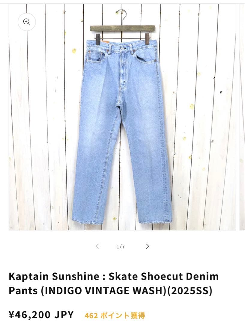 新品未使用 Kaptain Sunshine スケートシューカットデニム 36 楽天市場】[送料無料]KAPTAIN SUNSHINE : Skate Shoecut Denim Pants
