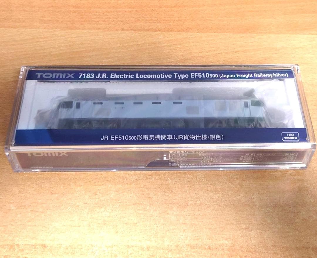 TOMIX 7183 EF510-500形(JR貨物仕様・銀色) TOMIX】 7183 JR EF510-500形電気機関車(JR貨物仕様・銀色) - 仙台模型