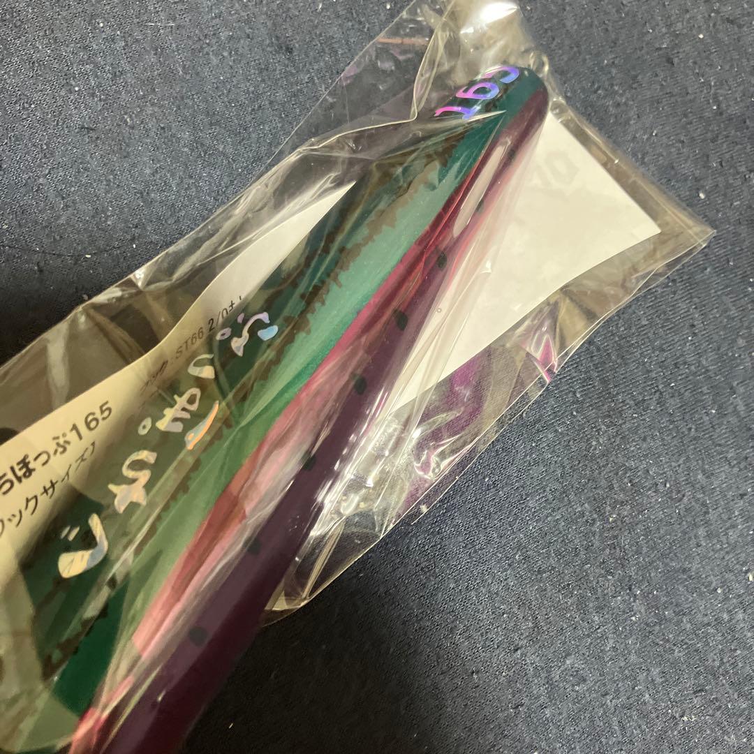 新品 ぐちぽっぷ165 スイカカラー