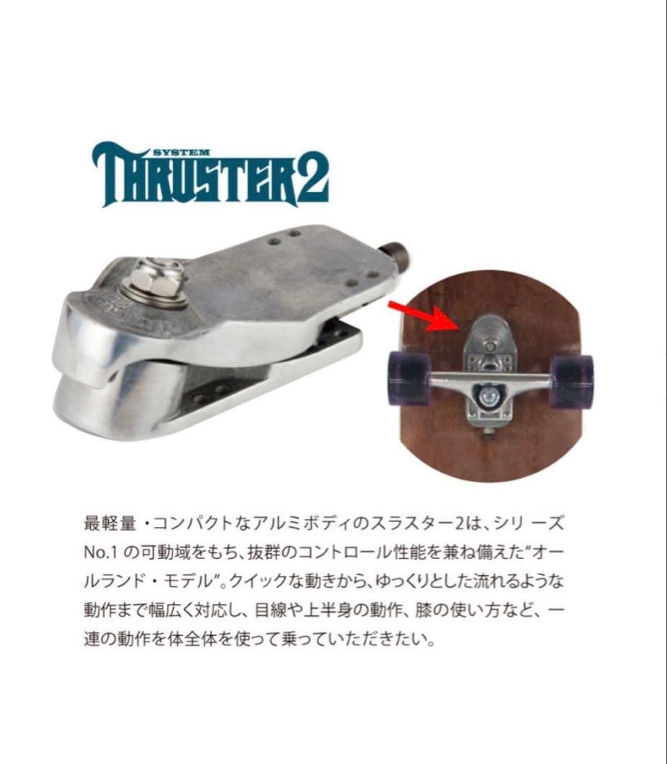 《新品》WOODYPRESS スラスターシリーズ 31.6×9 2023モデル