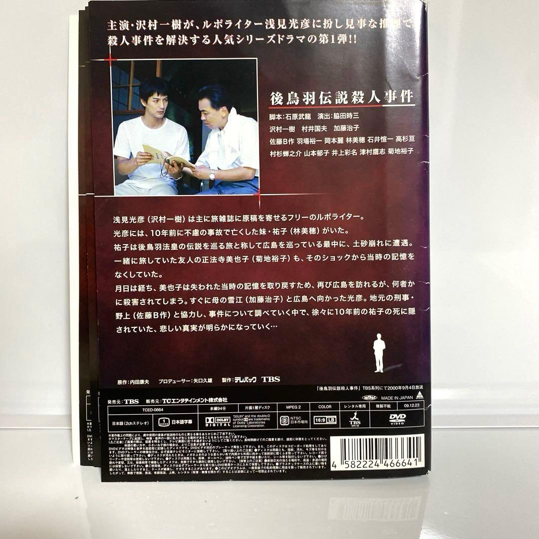 新品ケース付 浅見光彦シリーズ DVD 14巻セット - メルカリ