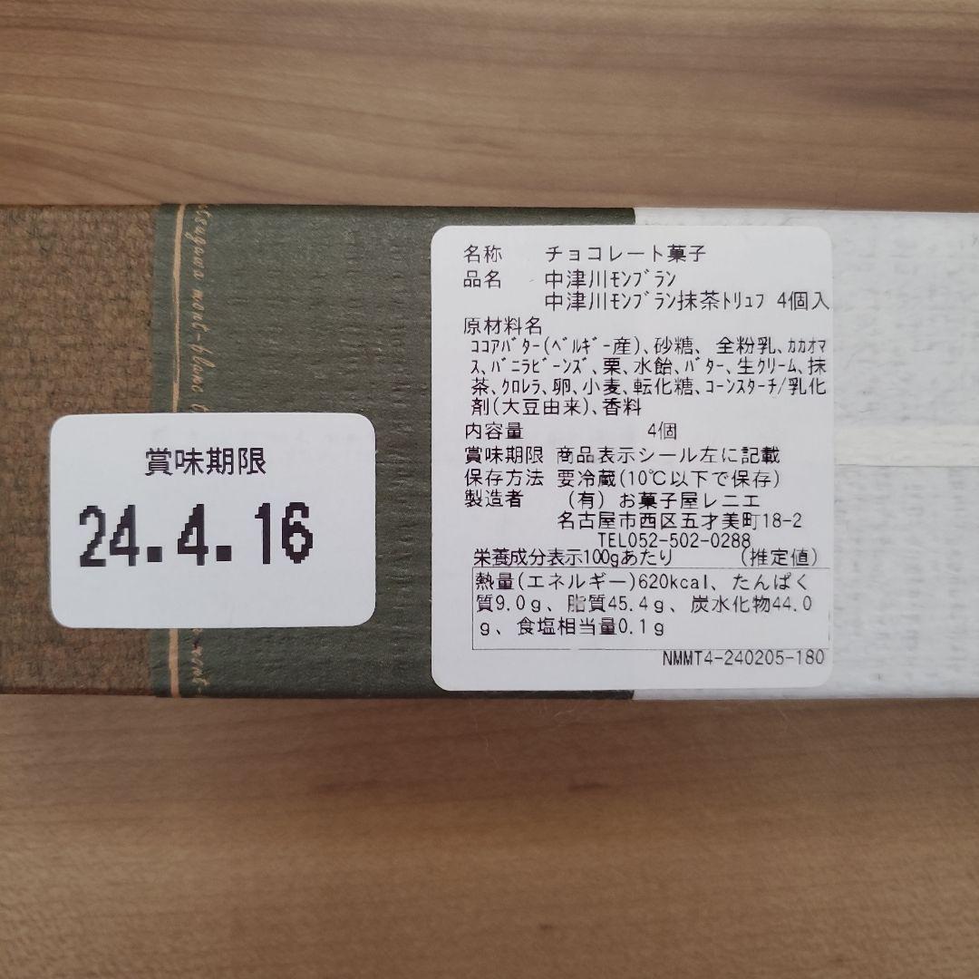 お菓子まとめ売り4点セット - メルカリ
