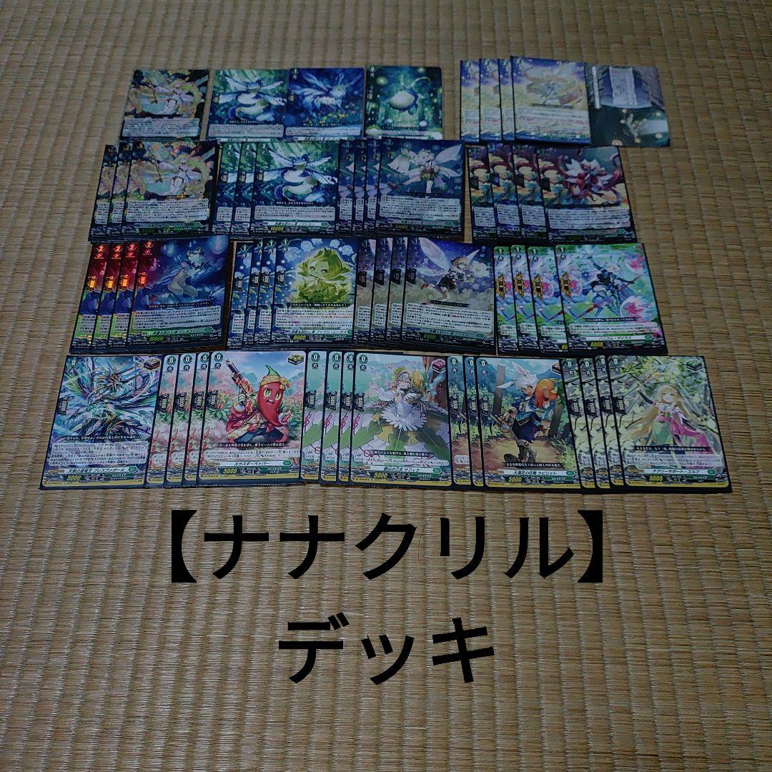 ヴァンガード レグルレグナスデッキ パーツセット