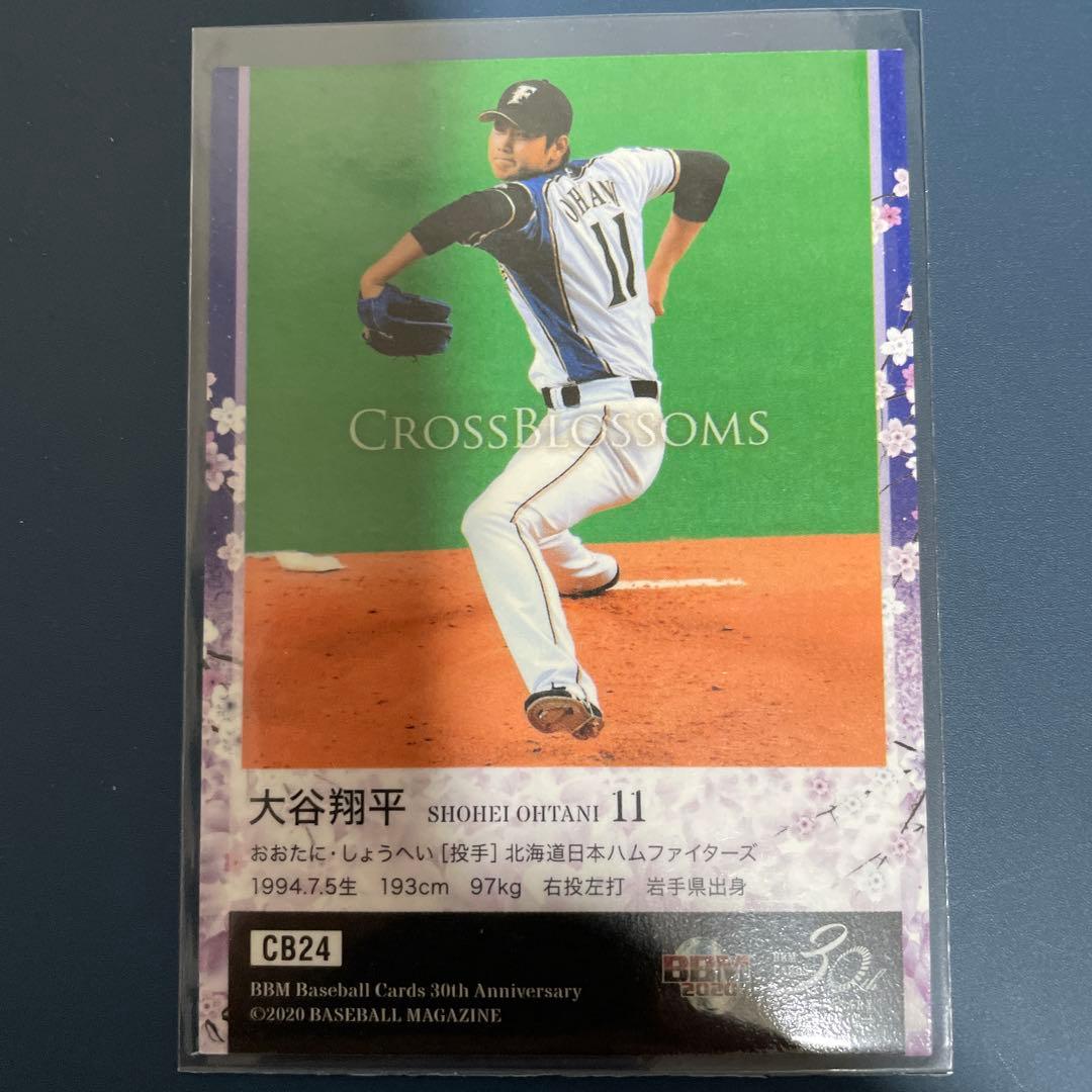 BBM2020 BBM30周年記念 大谷翔平インサートカード - メルカリ