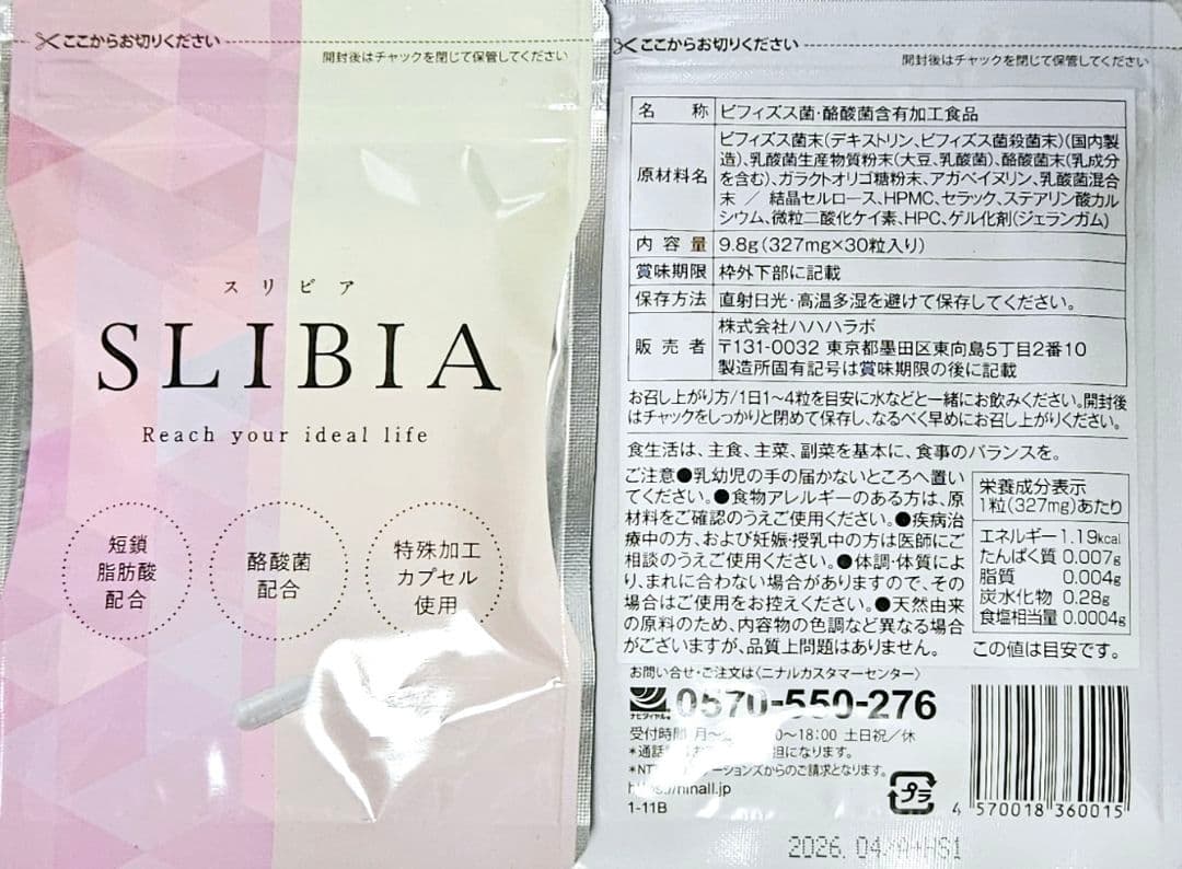 【3袋set】☆新品未開封☆スリビア☆サプリ スーパーブラックフライデーセール 互換品】 SRIXON互換用スリーブ ZXi ハイブリッド スリーブ