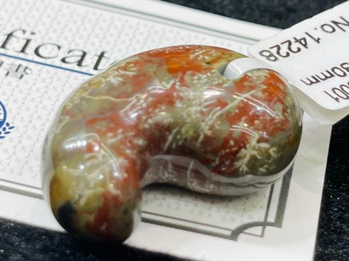 日本銘石】青森県 津軽錦石 勾玉 30mm×20mm ¥46,200 L108136374