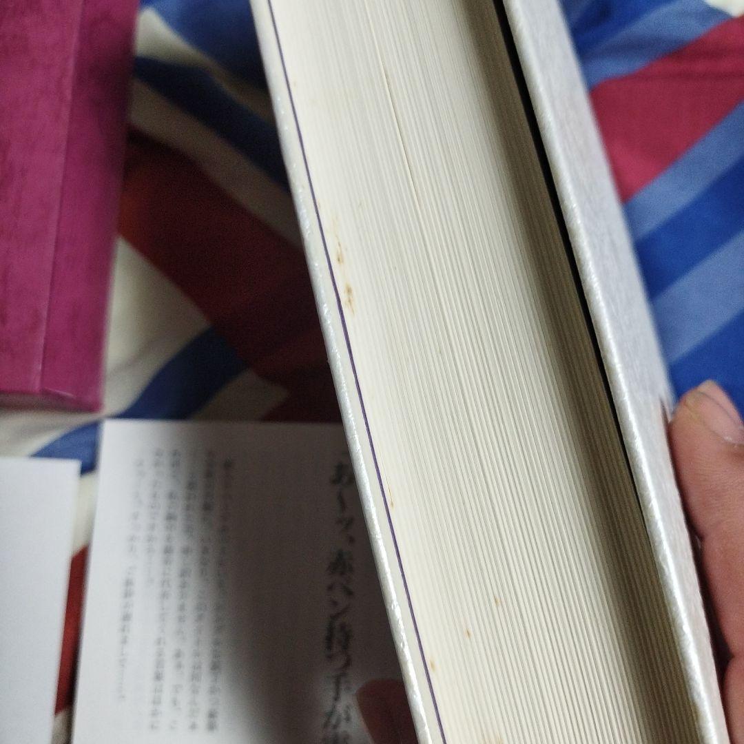 BL小説 JUNE全集Ⅱ 吉原理恵子