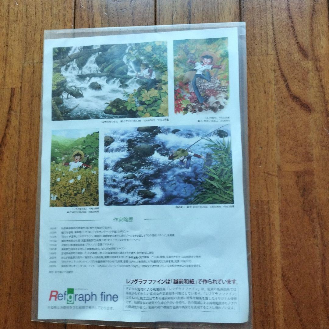 トランクス様「未使用品に近い」矢口高雄パシフィック・ブルーマーリン