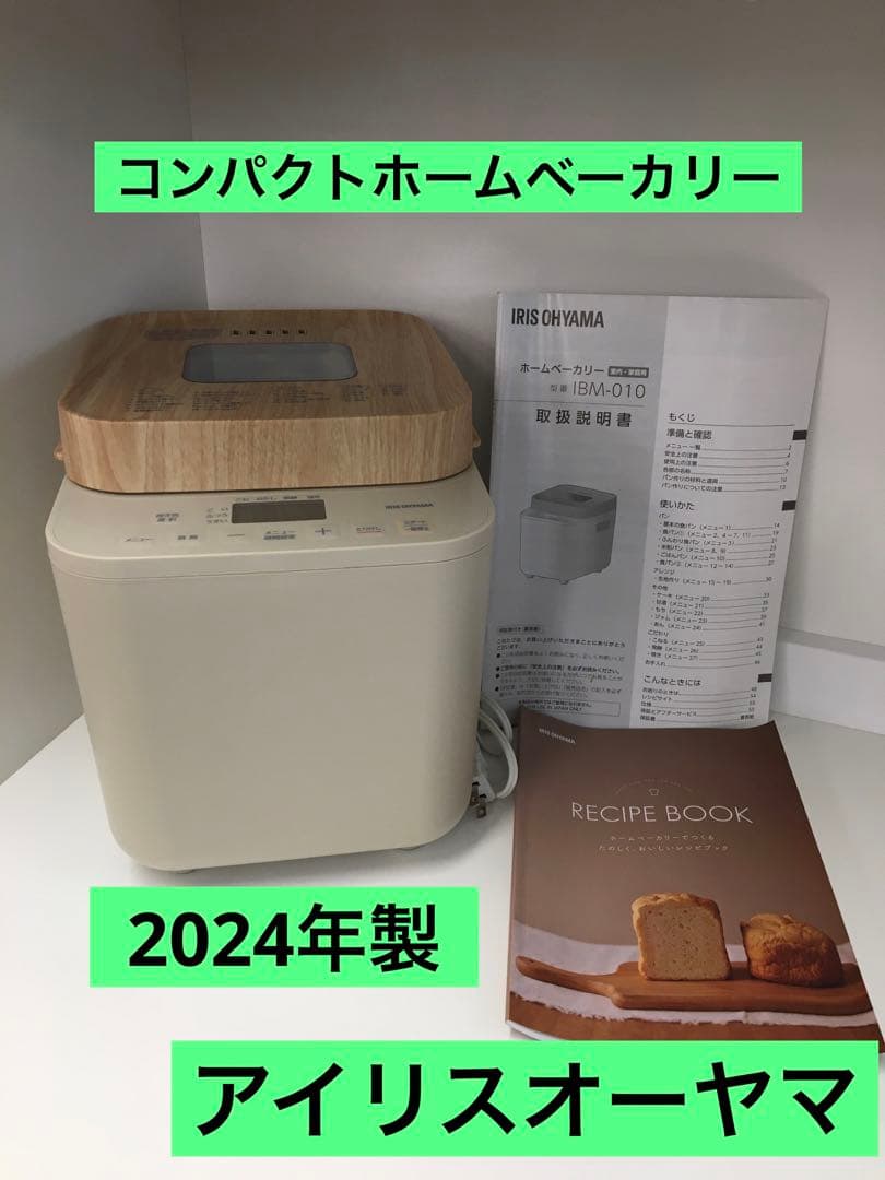S663 コンパクトホームベーカリー　2024年製 コンパクトベーカリー SD-CB1を発売 | 個人向け商品 | 製品・サービス