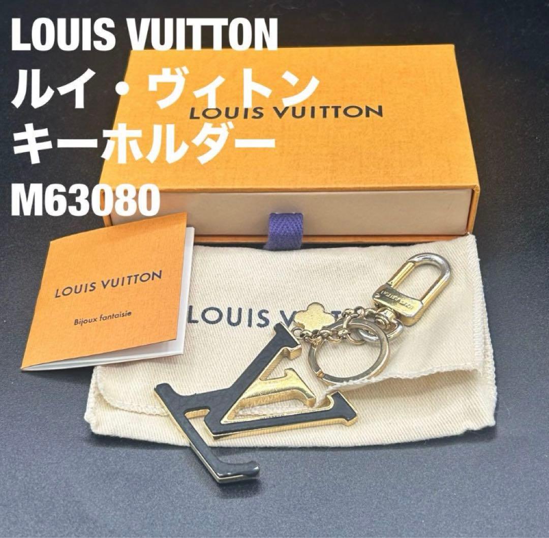LOUIS VUITTON キーリング セット すぐ届く 国内配送 ルイヴィトン チャーム キーリング (Louis Vuitton