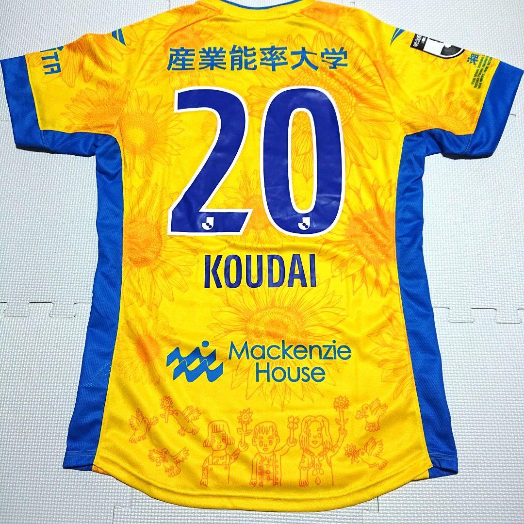 美品】 レア 湘南ベルマーレ 蓑田広大 ひまわり ユニフォーム