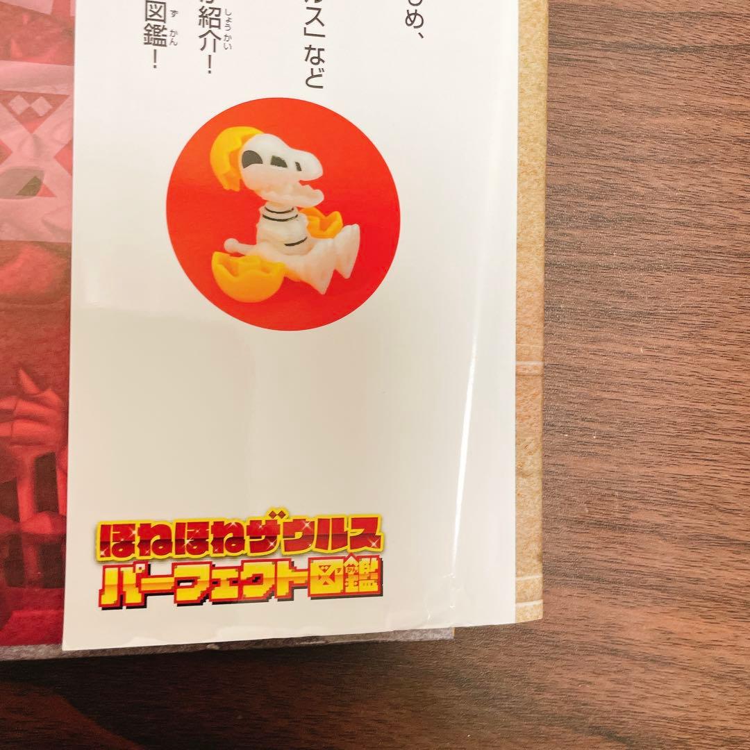 既刊全巻32冊】ほねほねザウルス 全巻セット 1-29巻+図鑑3冊 - メルカリ