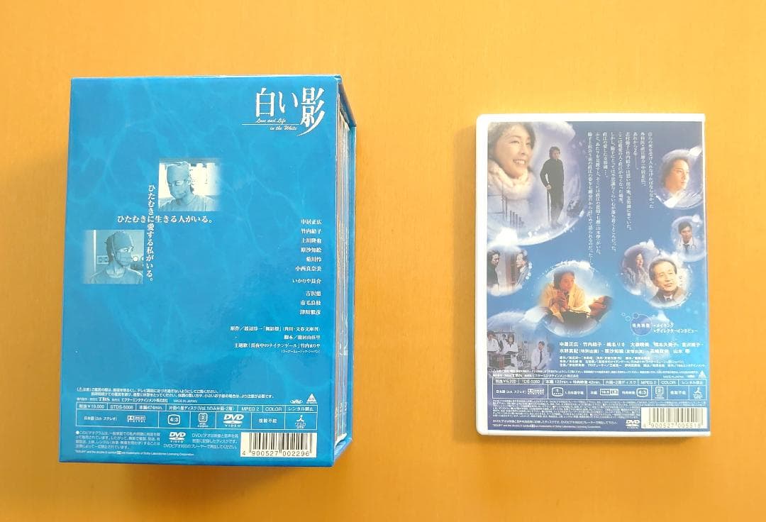 白い影 DVD-BOX 全5巻＋その物語のはじまりと命の記憶 DVD 1巻