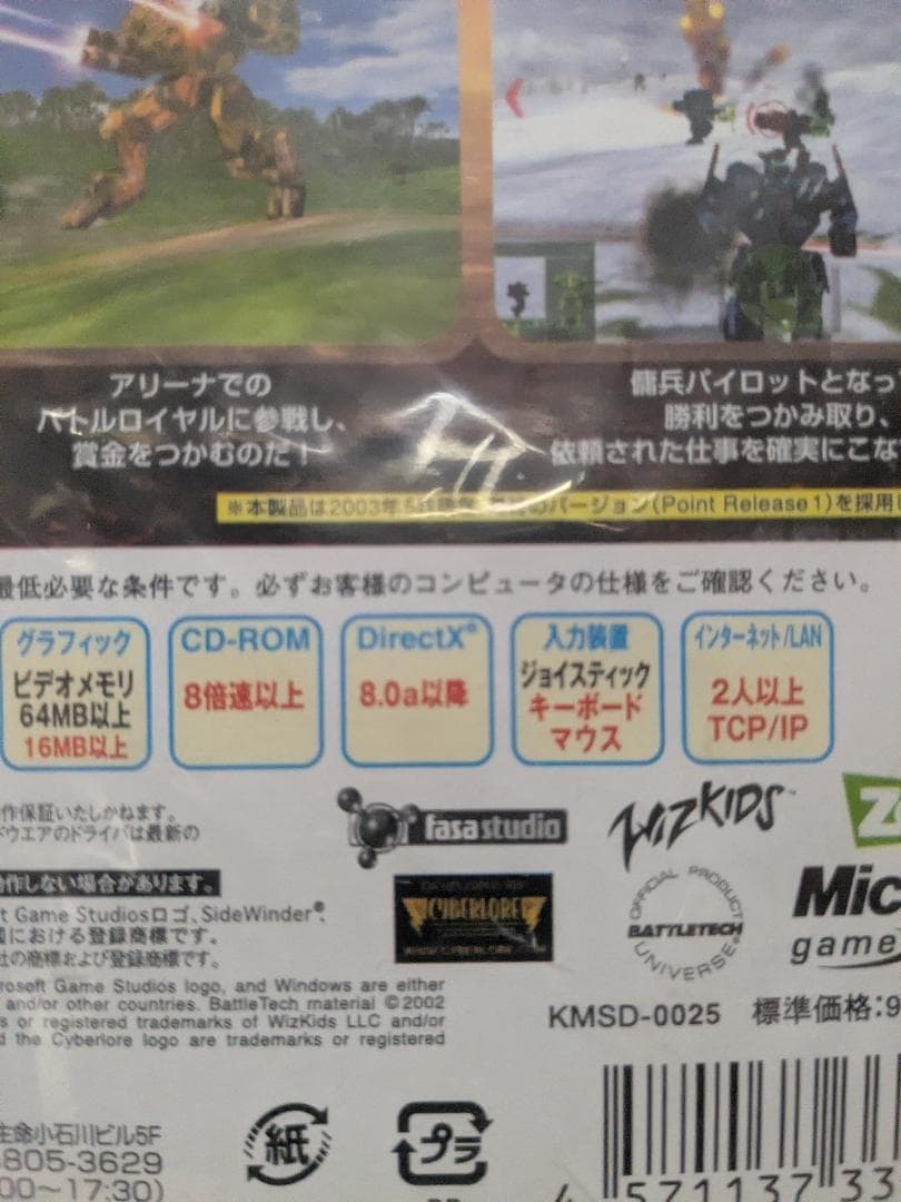 未開封 『メックウォーリア4 マーシナリーズ』 日本語版 マイクロソフト