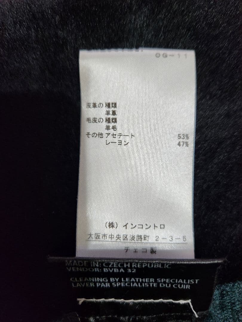 アンドゥムルメステール ファー襟付きロングスカーフ 黒と緑