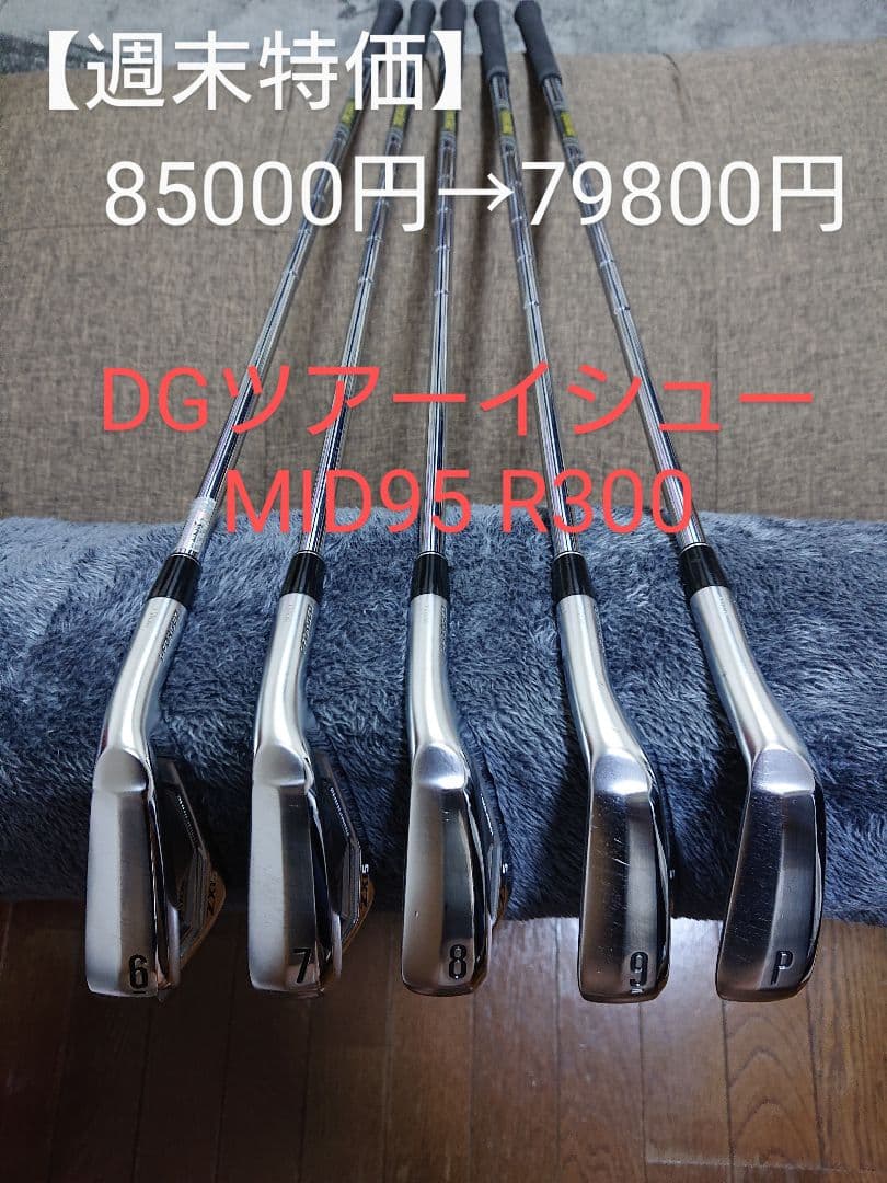 スリクソン ZXi5アイアン 6－PW DGツアーイシューMID95 R300 スリクソン ZXi5アイアン 6－PW DGツアーイシューMID95 R300