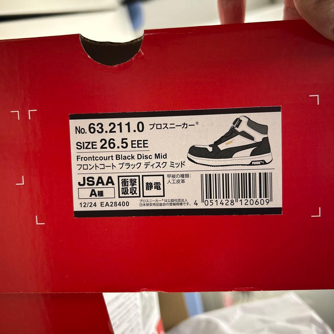 Puma安全靴　No.63.211.0