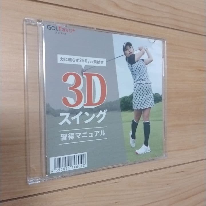 3Dスイング習得マニュアル　青山香織プロ　　ゴルフDVD 3Dスイング習得マニュアル 青山香織プロ ゴルフDVD 【公式通販】