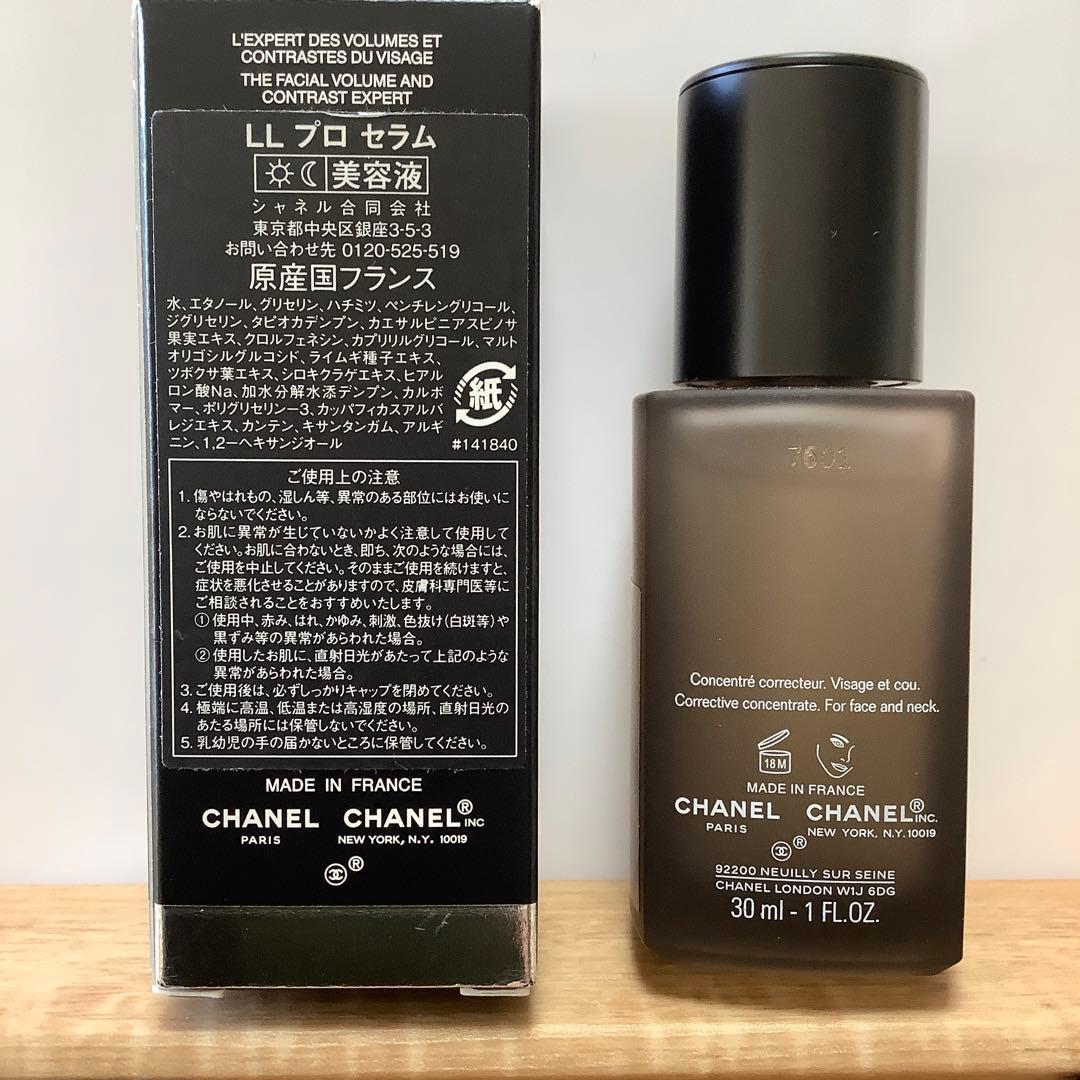 CHANEL LL プロ セラム 12日まで値下げ中 - 美容液公式 ストア