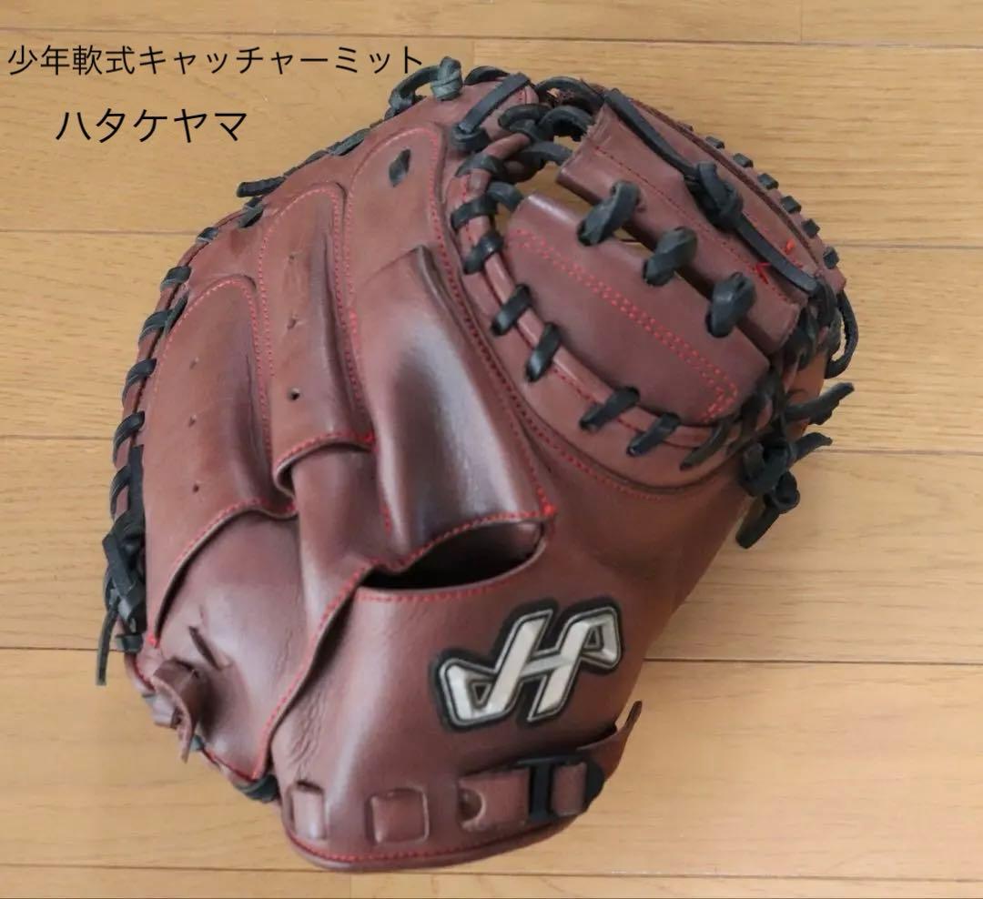 少年軟式キャッチャーミット　ハタケヤマ 新品】 ハタケヤマ 少年軟式用 キャッチャーミット 無料型付け
