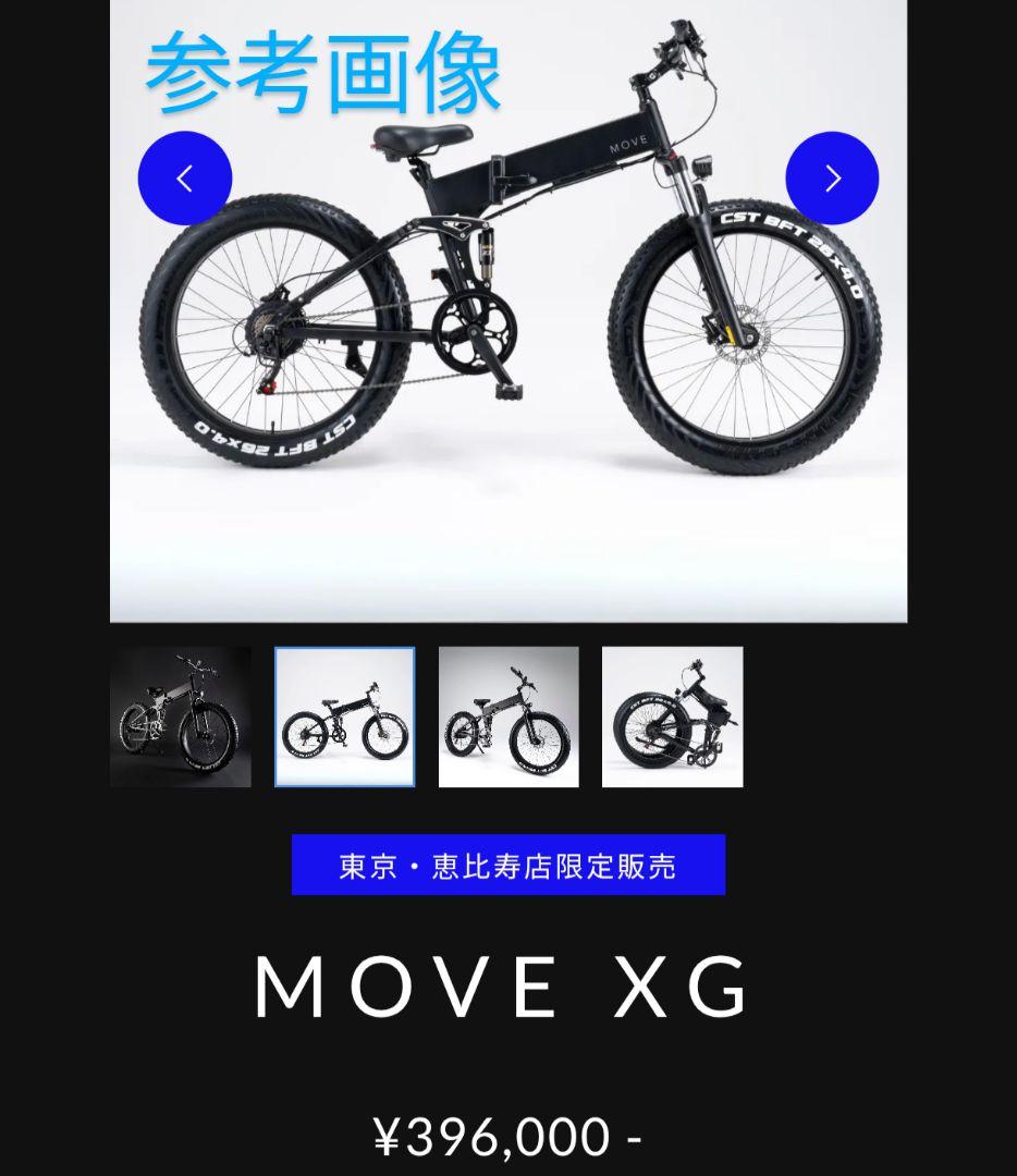EKEI R5 PRO 26インチ 電動アシスト自転車 MOVE XG同等品 - メルカリ