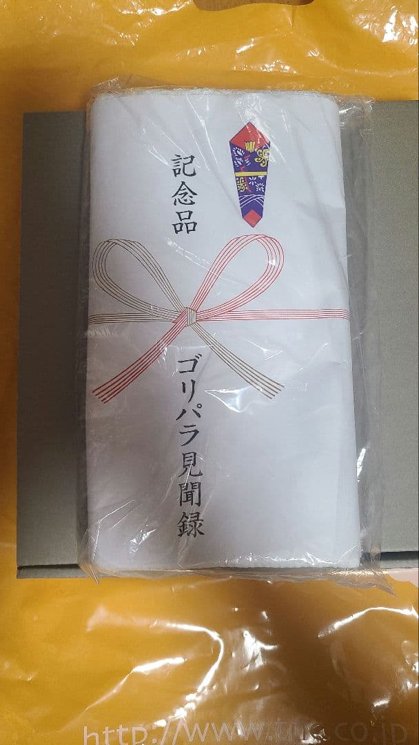 激レア】ゴリパラ見聞録 ゴリパラ披露宴引出物の通販はau PAY