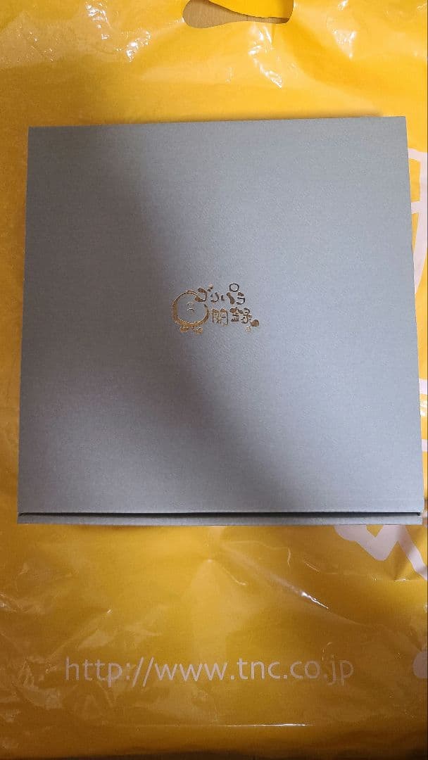 激レア】ゴリパラ見聞録 ゴリパラ披露宴引出物の通販はau PAY