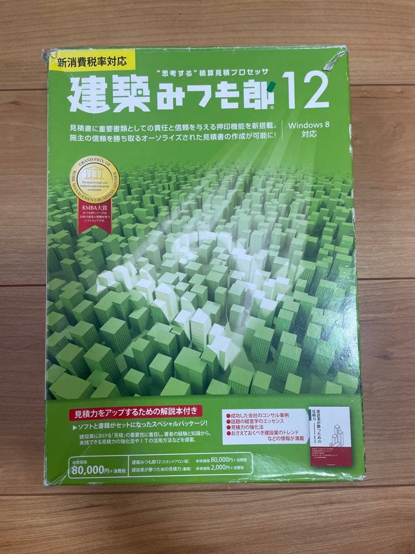 建築みつも郎12 KOBEC 積算見積ソフト 「建築みつも郎12」－積算見積書（建築見積書）の