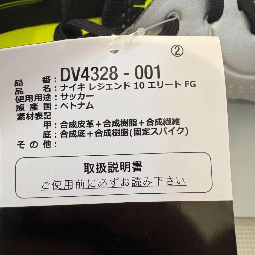 29.5cm nike legend 10 エリートFG DV4328-001