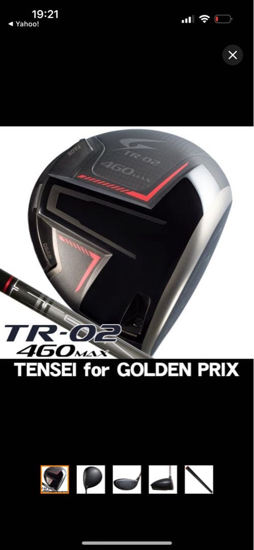 takuya！つるやゴルフTR-02 460MAX ゴールデンプリックス ゴールデンプリックス TR-02 460 MAX ドライバー TENSEI for GOLDEN