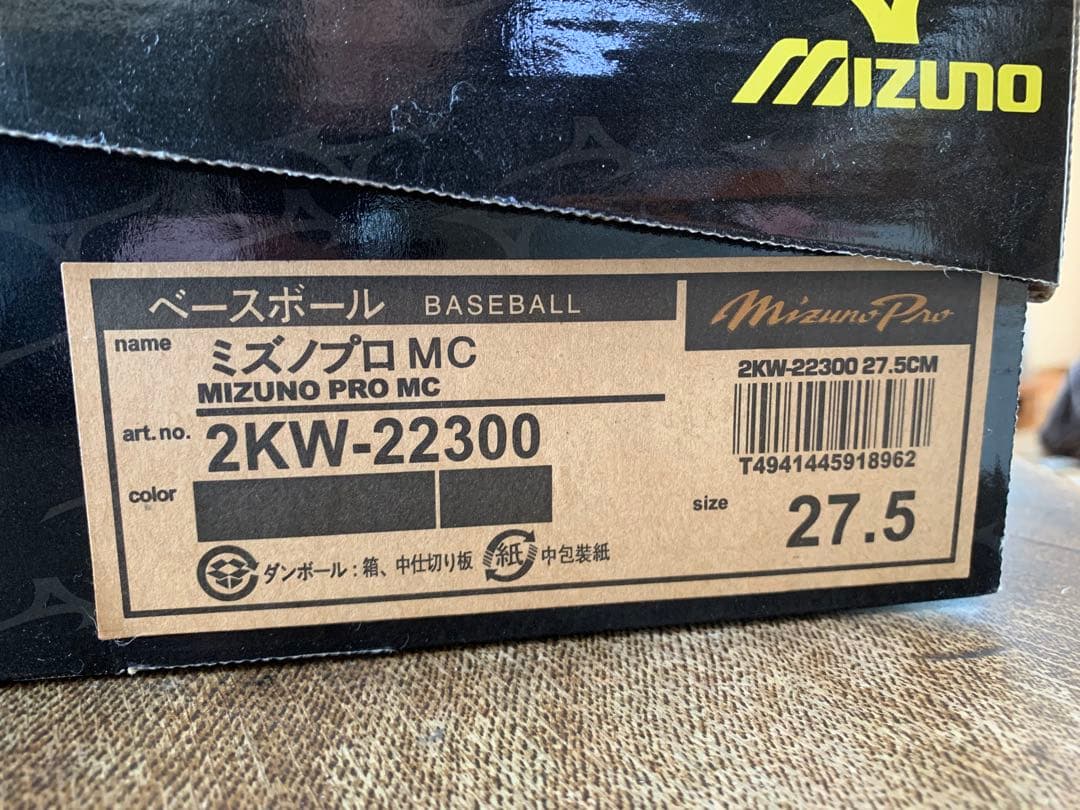 Mizuno ミズノプロ MC スパイク 27.5cm
