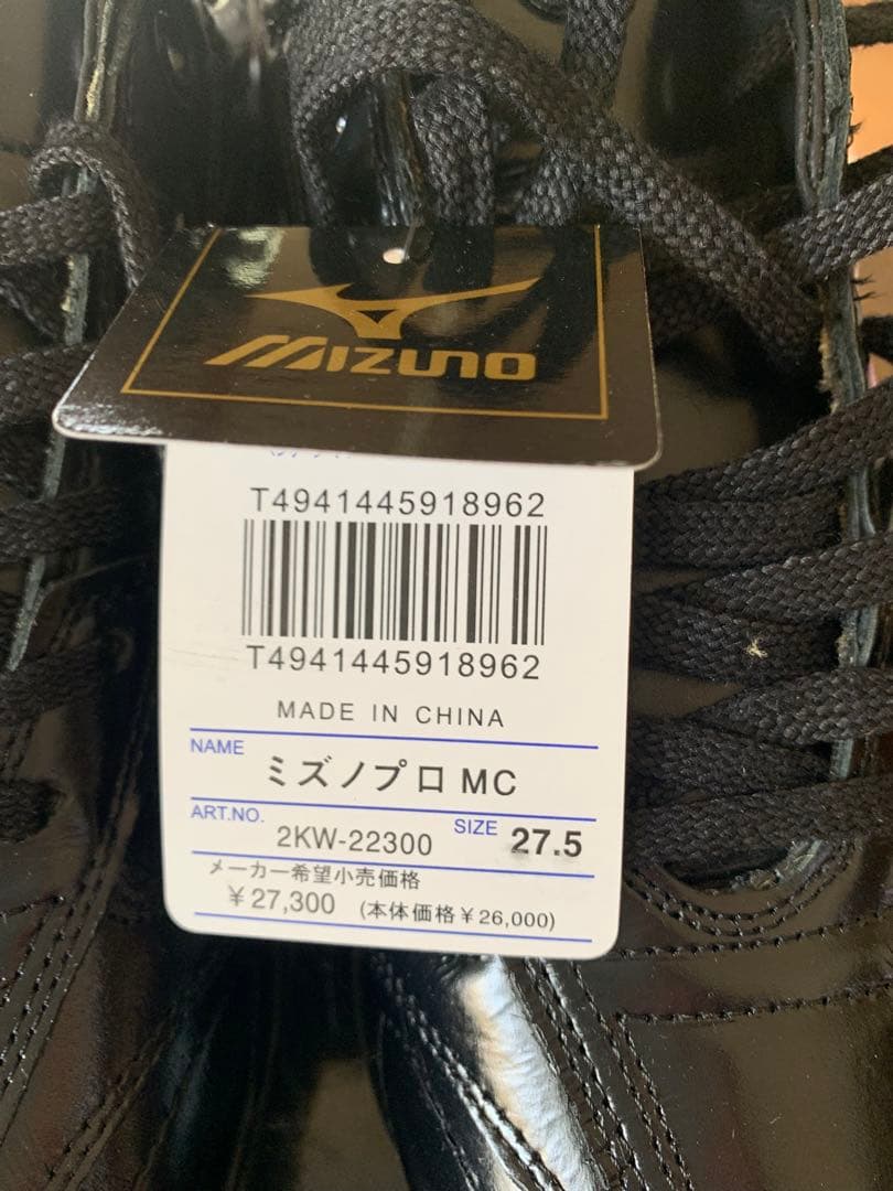 Mizuno ミズノプロ MC スパイク 27.5cm