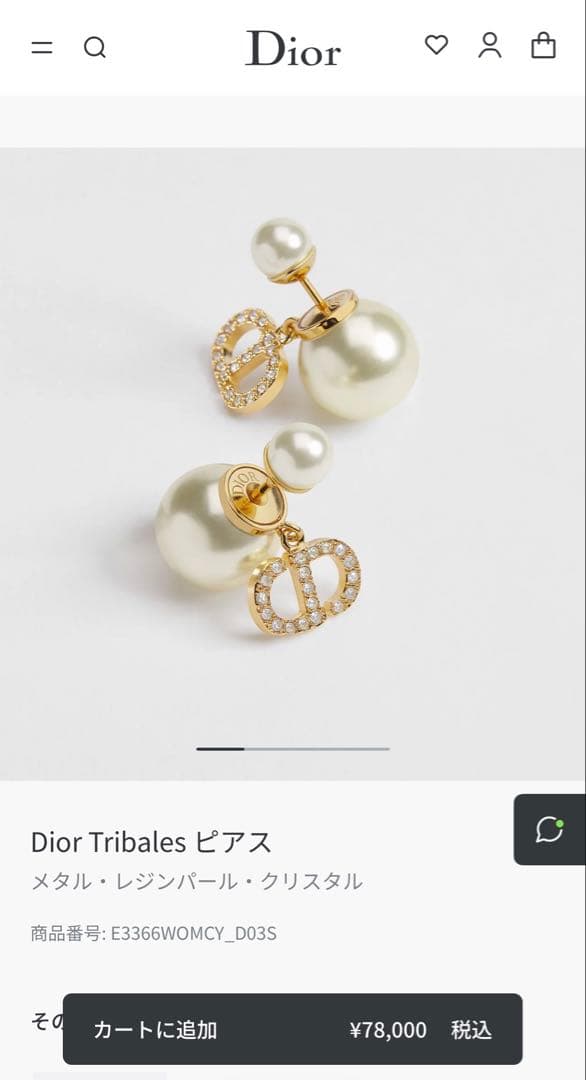Dior Tribales ピアス - メルカリ