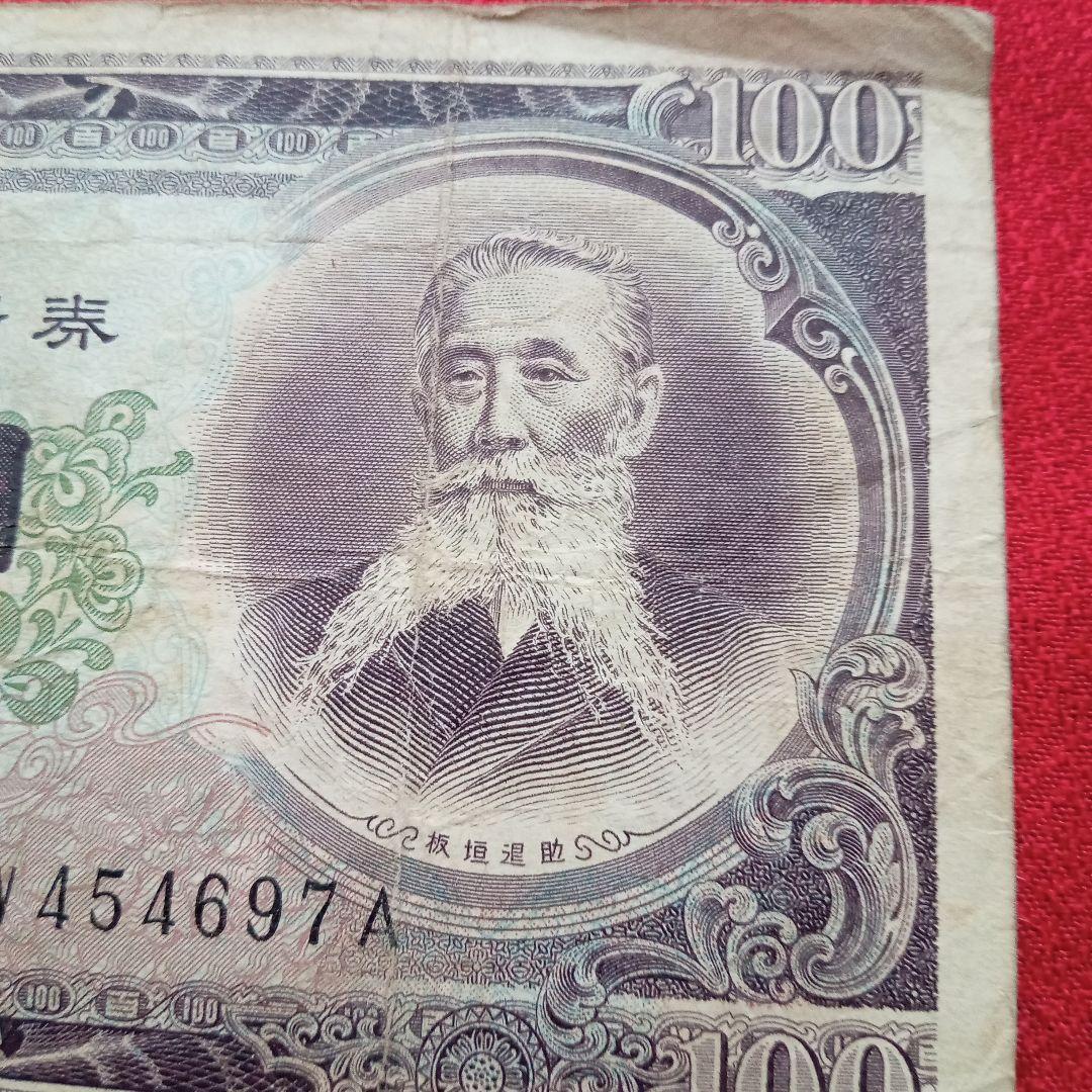 明治時代 100円札 5枚セット - メルカリ