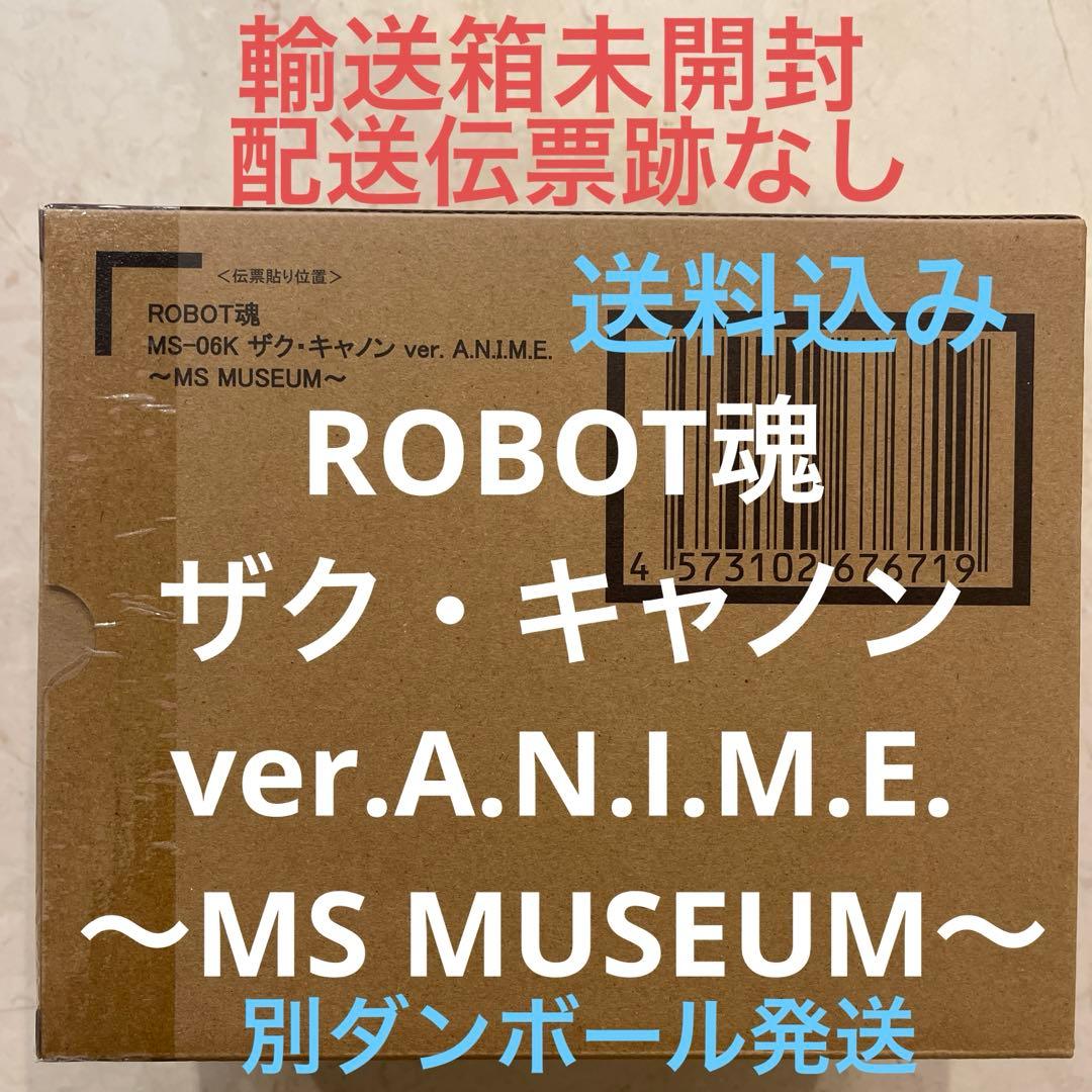 ROBOT魂 ザク・キャノンver.A.N.I.M.E. 〜MS MUSEUM Amazon.co.jp: ROBOT魂 ＜SIDE MS＞ MS-06K ザク・キャノン ver