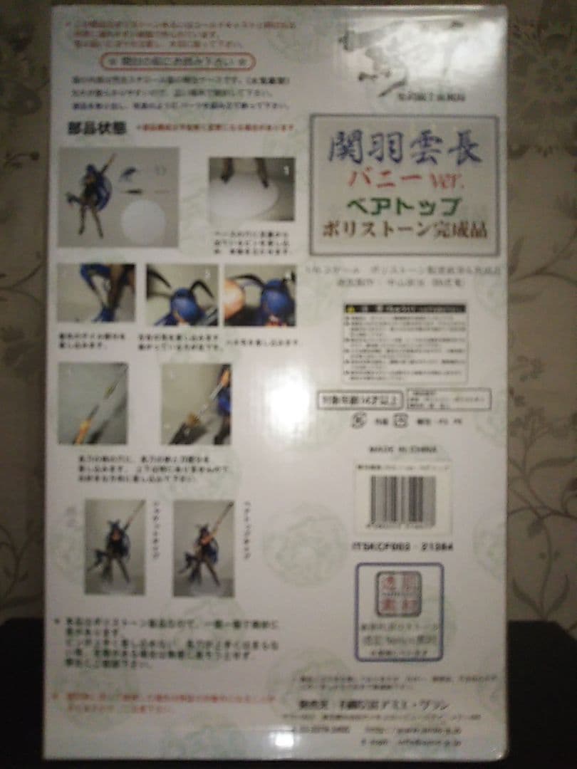 一騎当千 関羽雲長 集鍔闘士血風録 バニーver. ベアトップ ジャンク