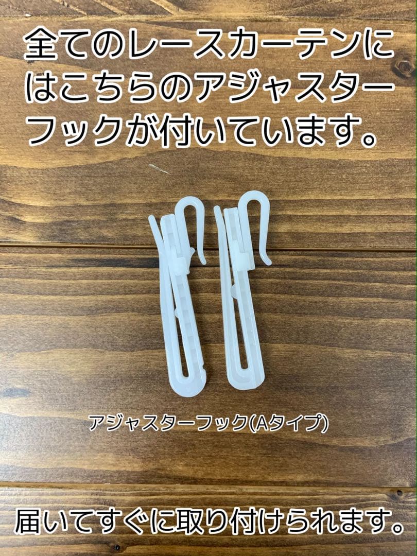 ☆チョコ様 専用 レースカーテン ウェーブ 180㎝×133㎝ 2枚