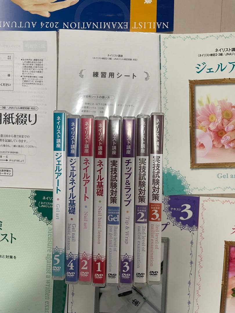 12万ユーキャン ネイリスト講座(ネイルマシンなど)