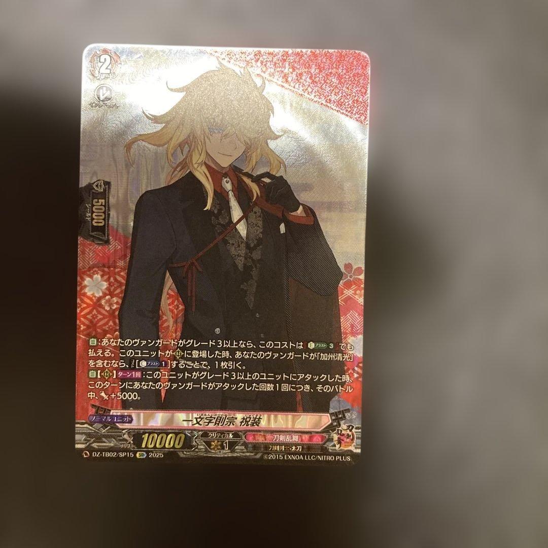 刀剣乱舞ヴァンガード 一文字則宗 SP - メルカリ