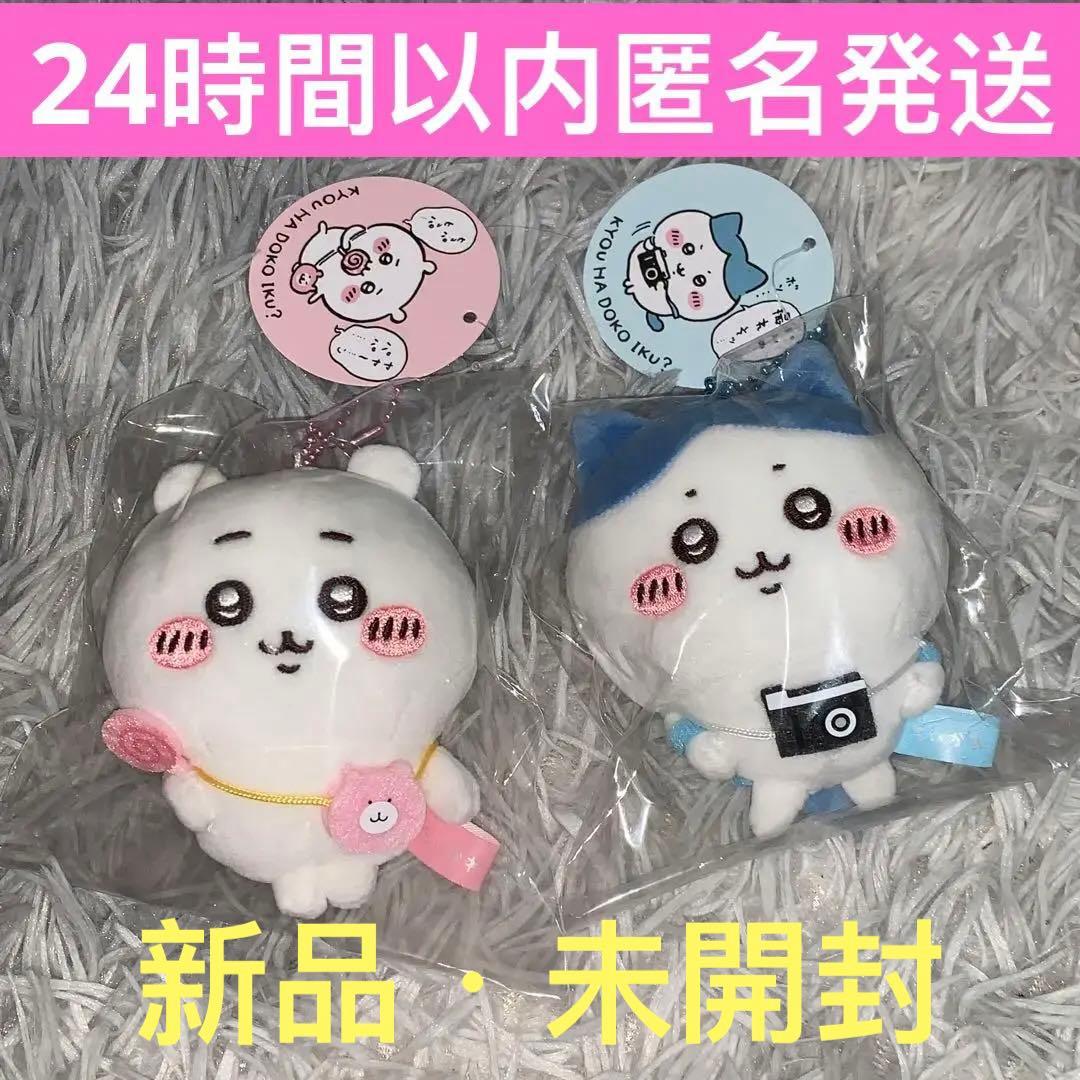 ちいかわ お出かけ楽しみ！な もちっとぷちミニマスコット ハチワレ