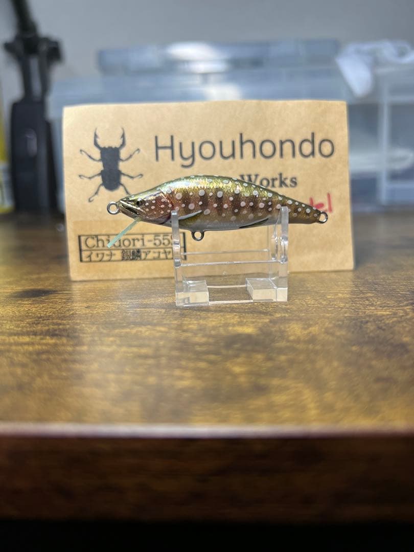 標本堂　バルサミノー　イワナ（銀鱗アコヤ貝） 標本堂 バルサミノー イワナ（銀鱗アコヤ貝）