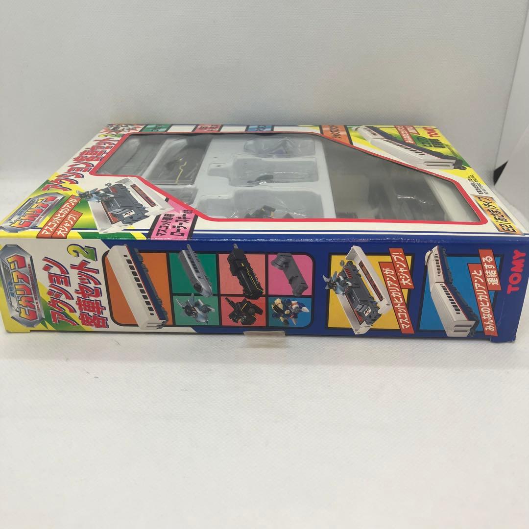 未開封品】廃盤レア『超特急ヒカリアン アクション客車セット2』E2