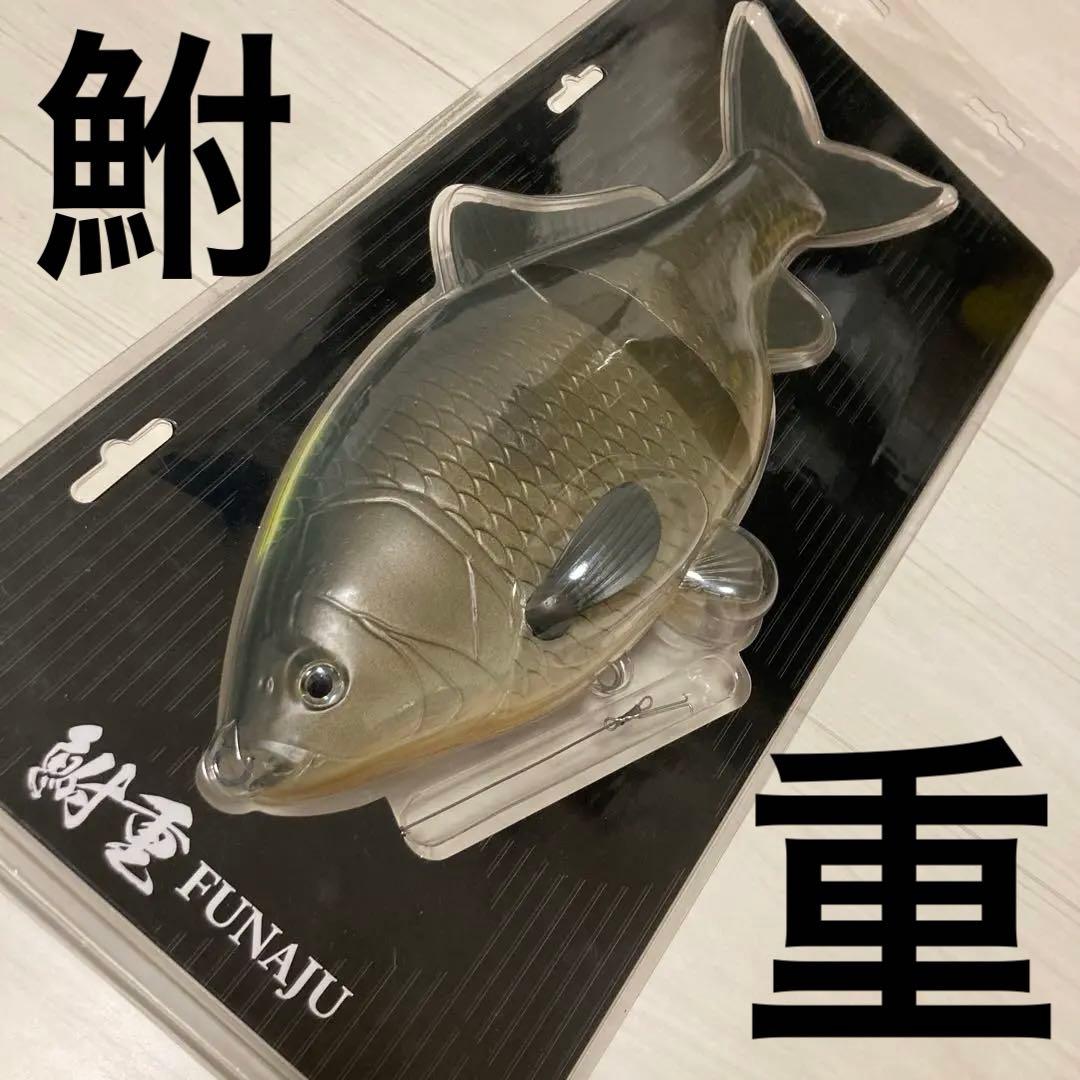デプス 鮒重 フナジュウ エラー品？中身はキンブナ ラベルはギンブナ