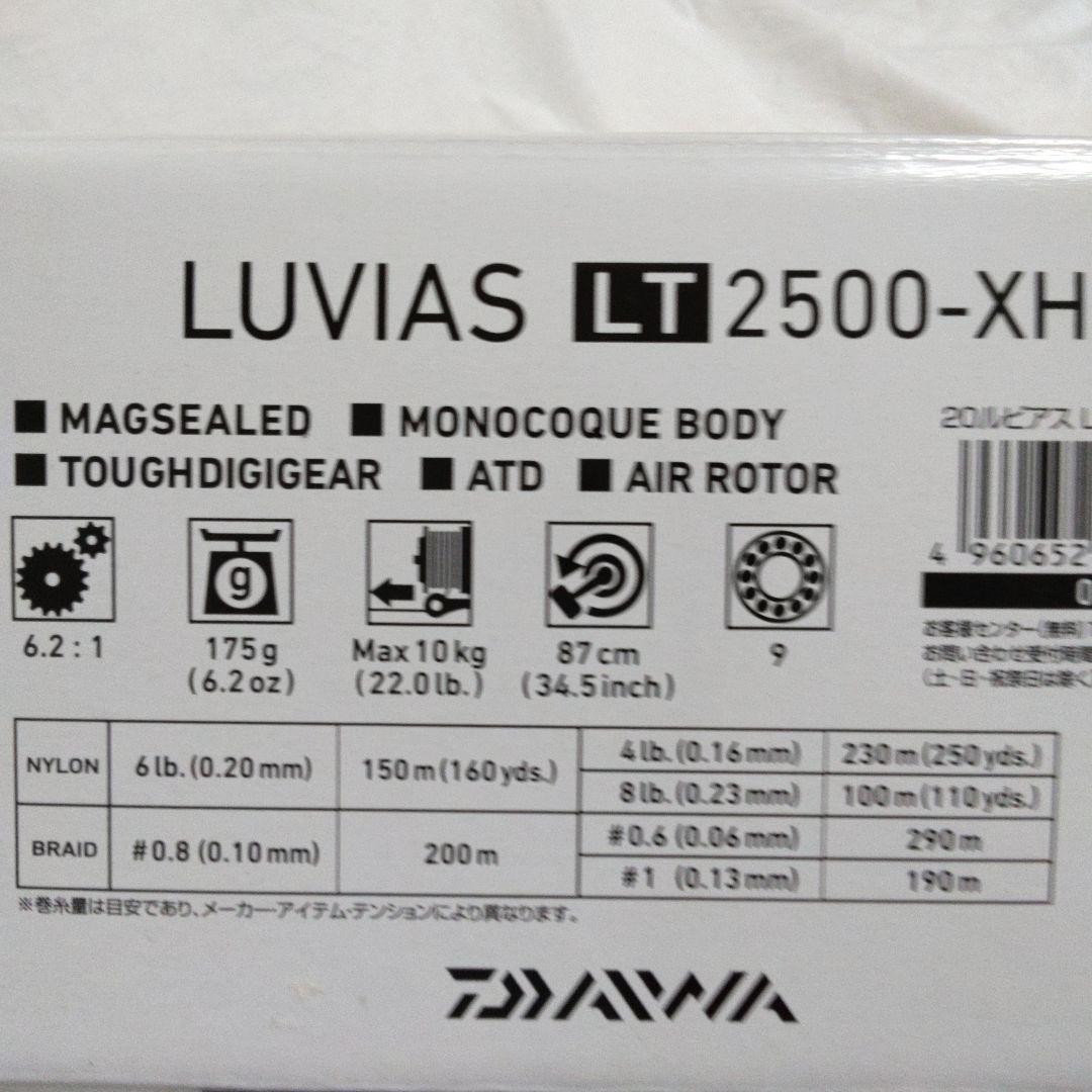 ダイワ　20 ルビアス　LT 2500 -XH 【新品未使用品】
