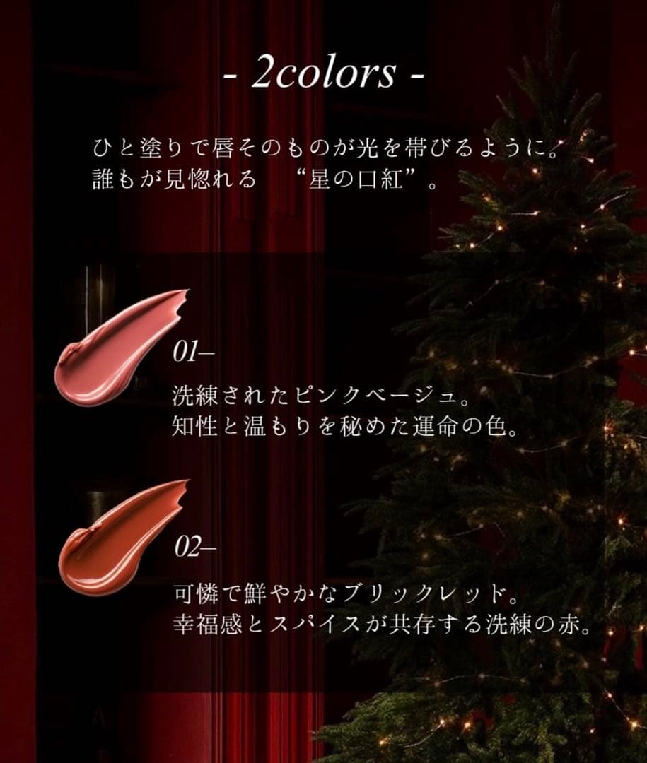 ブランエトワール ホリデーコフレ 2025 - メルカリ