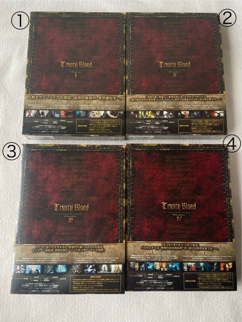 【新品】トリニティ・ブラッド DVD BOX 全巻 コレクターズエディション