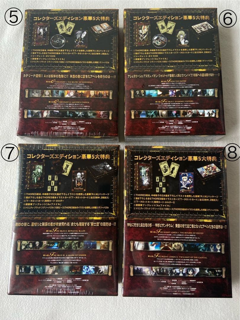 【新品】トリニティ・ブラッド DVD BOX 全巻 コレクターズエディション