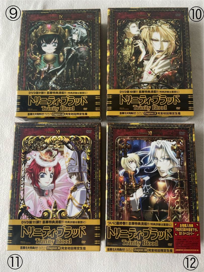 【新品】トリニティ・ブラッド DVD BOX 全巻 コレクターズエディション